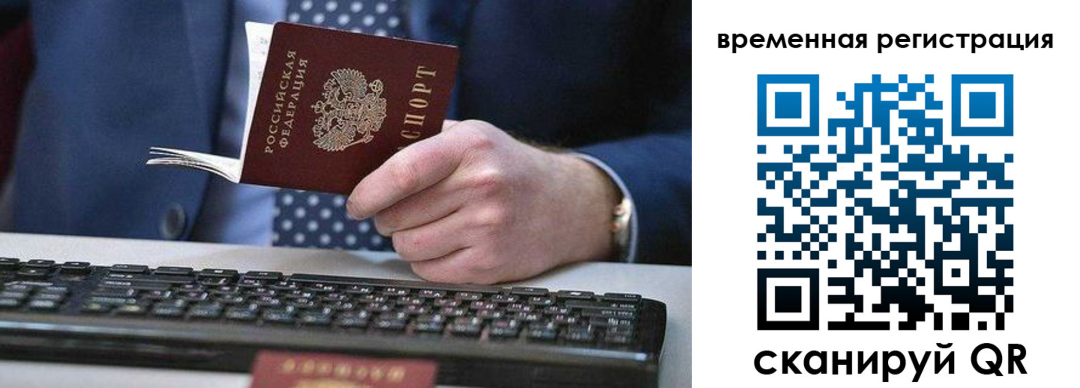 прописка иностранных граждан в Пензенской области